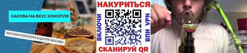 Canna-Cookies конопля Богородск