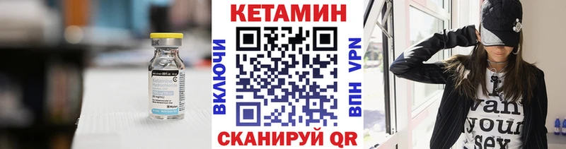 Кетамин VHQ  как найти закладки  Богородск 