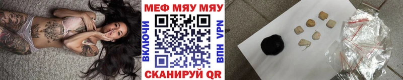 МЯУ-МЯУ мука Богородск