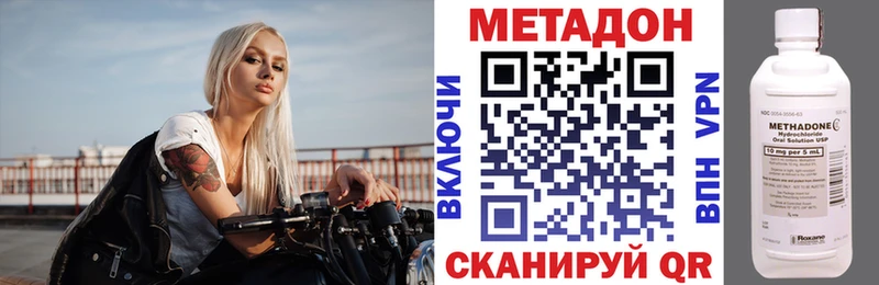 МЕТАДОН methadone  omg ТОР  Богородск 